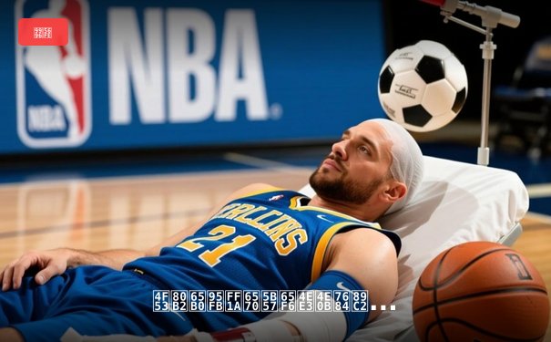 体育新闻：数字时代下的观赛革命与情感共鸣