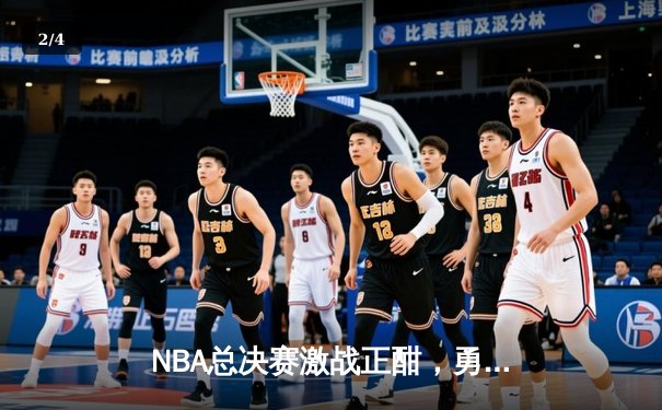 NBA总决赛激战正酣，勇士队加时逆转凯尔特人夺赛点 - 2