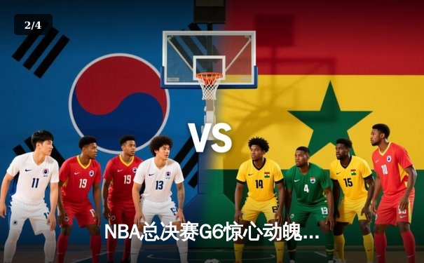 NBA总决赛G6惊心动魄：丹佛掘金逆转迈阿密热火卫冕成功，约基奇三双加冕FMVP - 2