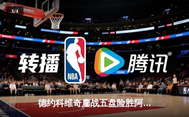 德约科维奇鏖战五盘险胜阿尔卡拉斯，第24座大满贯近在眼前 - 3